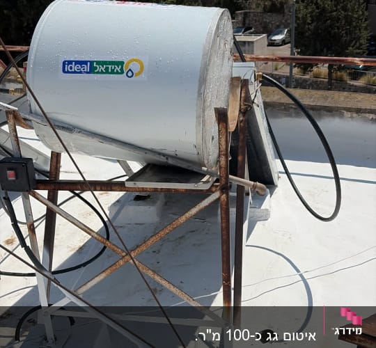 גג שטוח שעבר איטום והלבנה בצבע לבן סביב דוד שמש